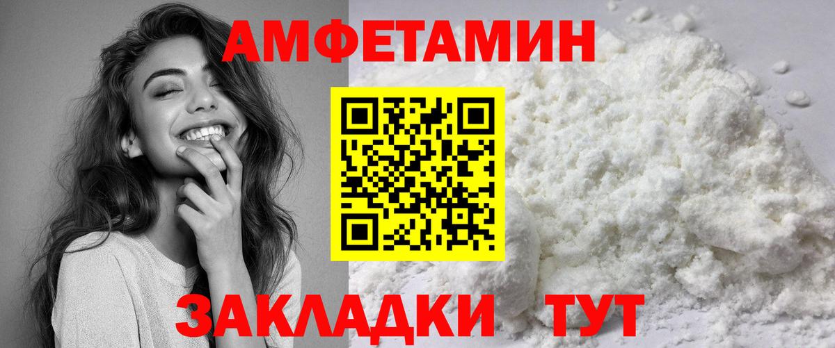 Чусовой  АМФЕТАМИН Розовый  АМФ  АМФЕТАМИН  Вход с VPN 