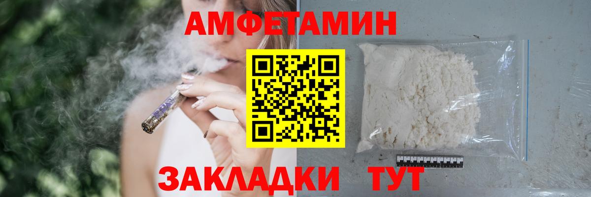 АМФЕТАМИН Premium Чусовой