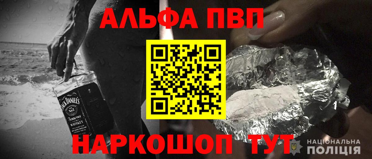 Alfa_PVP  сколько стоит  Вход с VPN  Чусовой  Альфа ПВП Соль 