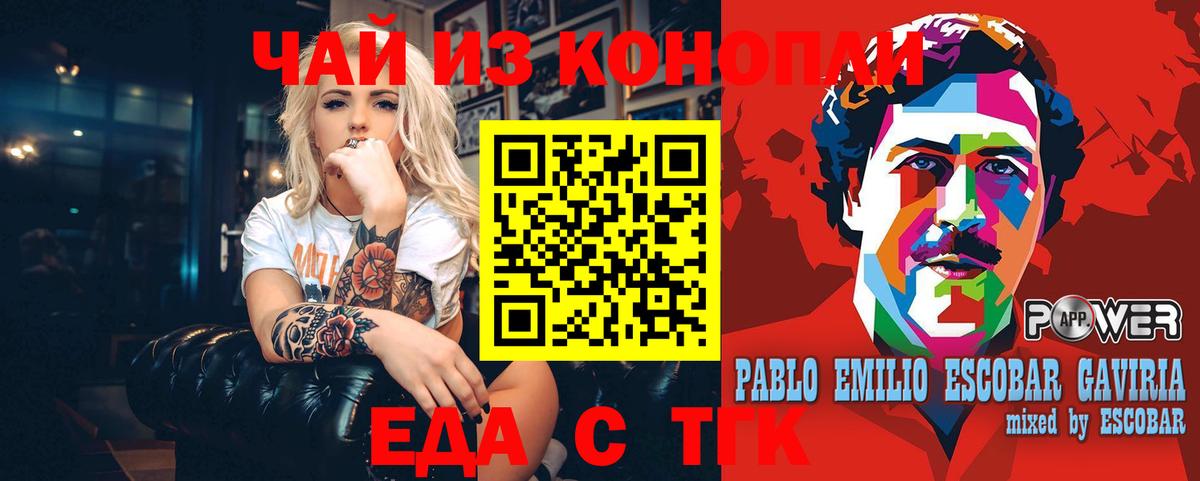 Чусовой  Печенье с ТГК конопля  Вход с VPN 