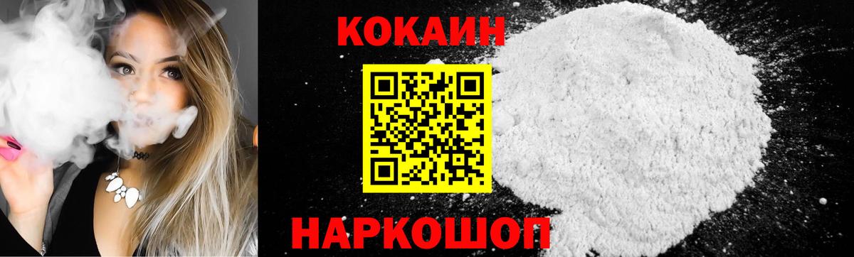 Кокаин Колумбийский  Cocaine Эквадор  Чусовой  Вход с VPN 