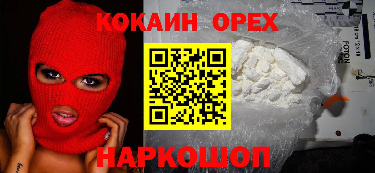 КОКАИН Columbia Чусовой