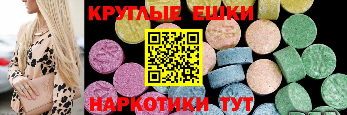 Ecstasy 280 MDMA Чусовой