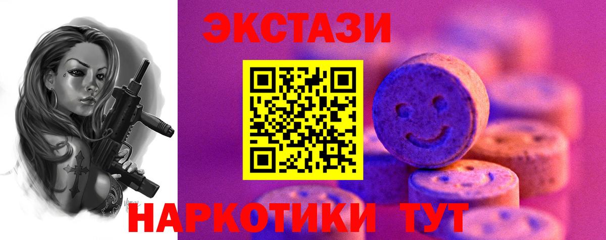 ЭКСТАЗИ  darknet состав  Чусовой  ЭКСТАЗИ XTC  Экстази 99%  Вход с VPN 