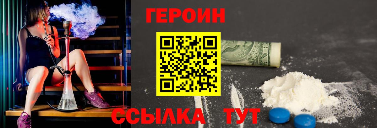 Чусовой  ГЕРОИН герыч  Вход с VPN 