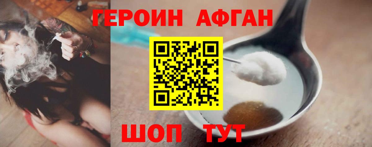 Героин герыч Чусовой