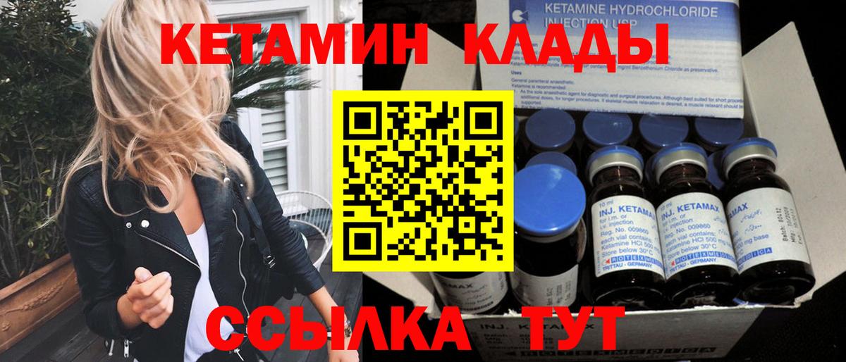 КЕТАМИН ketamine Чусовой