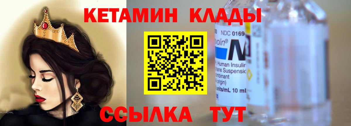Чусовой  Кетамин VHQ  Вход с VPN 