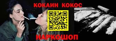 кокаин премиум Ливны