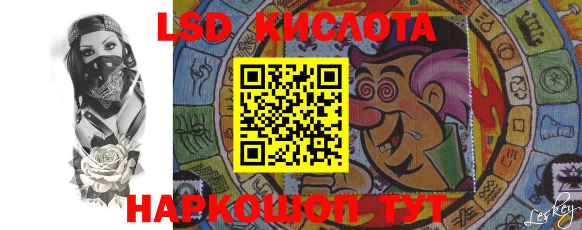 ЛСД экстази ecstasy  Вход с VPN  Чусовой  ЛСД экстази кислота 