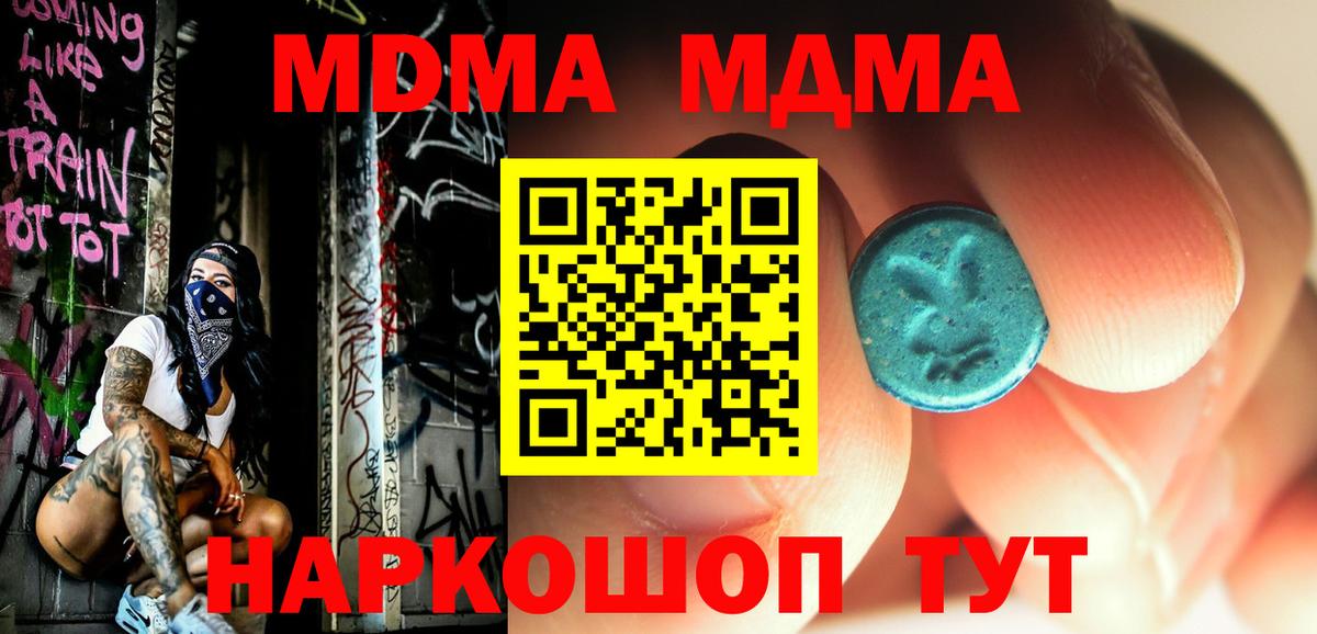 MDMA VHQ  MDMA  Чусовой  МДМА кристаллы  Вход с VPN 