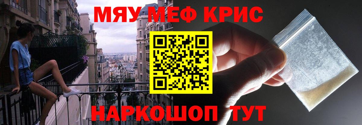 МЯУ-МЯУ  купить наркоту  Вход с VPN  Чусовой  Мефедрон  Мефедрон VHQ  Мефедрон mephedrone 