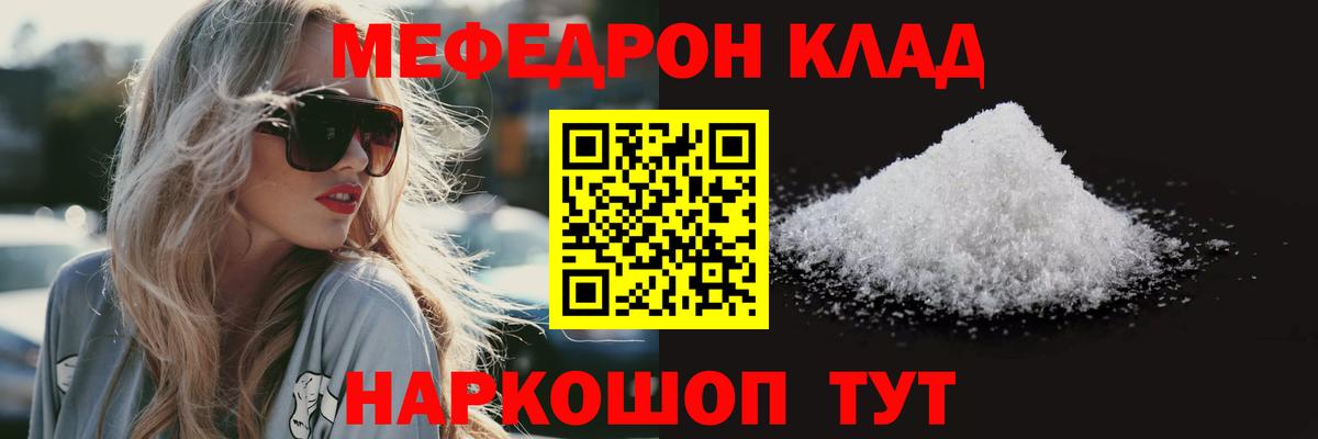 МЕФ  Чусовой