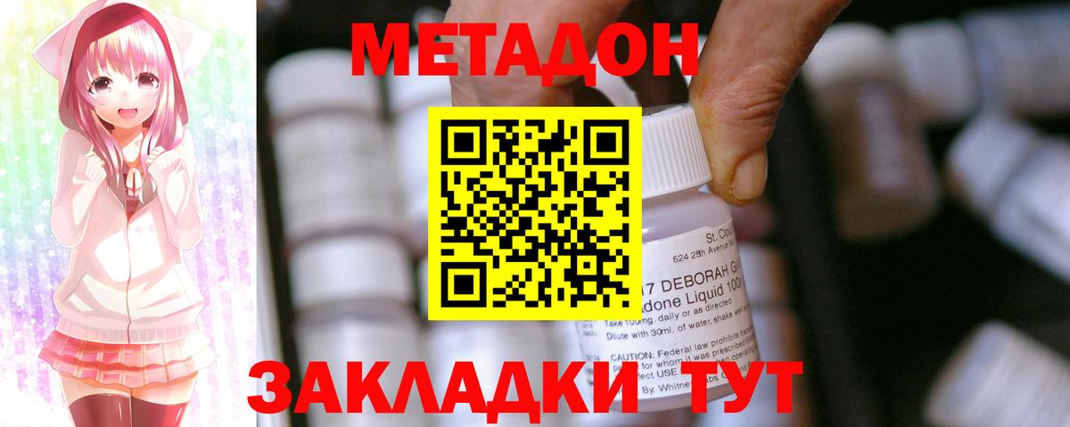 МЕТАДОН мёд  МЕТАДОН мёд  Чусовой  mega как зайти  Вход с VPN 