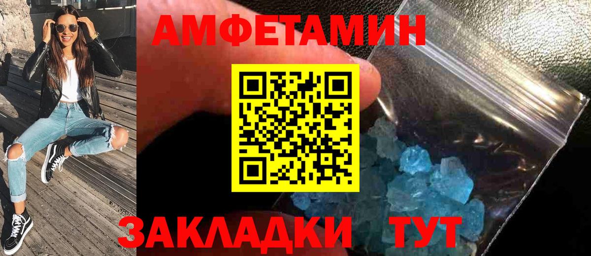 МЕТАМФЕТАМИН Methamphetamine  Вход с VPN  Чусовой 