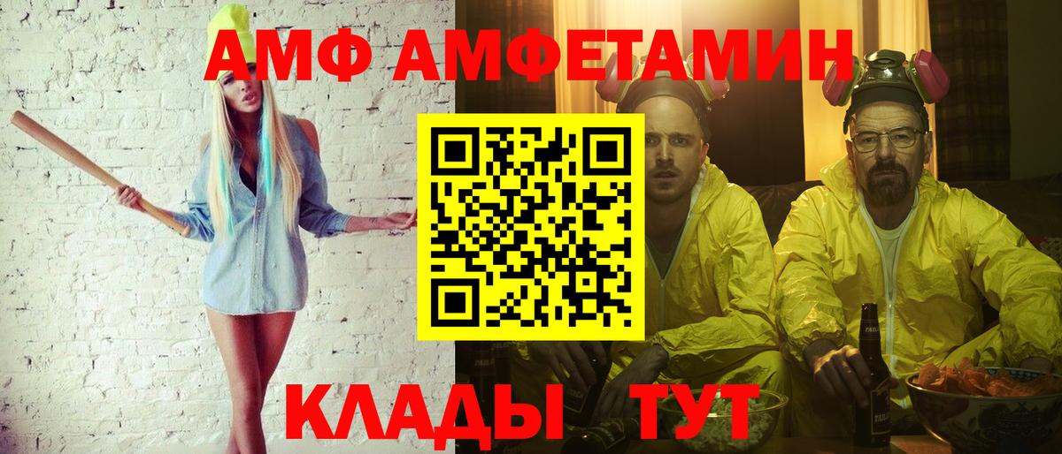 МЕТАМФЕТАМИН пудра Чусовой
