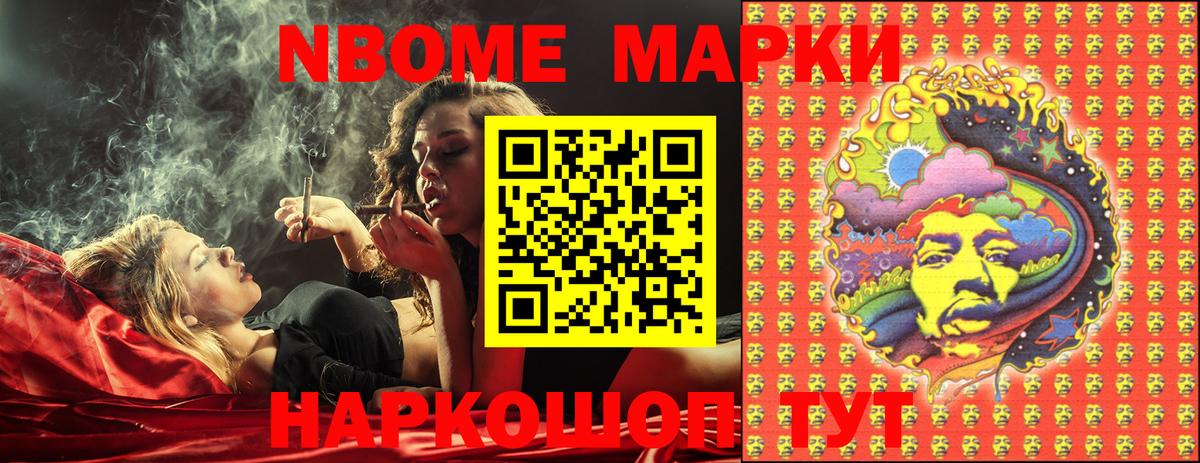 Марки NBOMe  Вход с VPN  Чусовой  Наркотические марки 1500мкг 