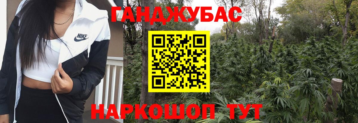 МАРИХУАНА THC 21%  Канабис сатива  Чусовой  Вход с VPN  Конопля White Widow 